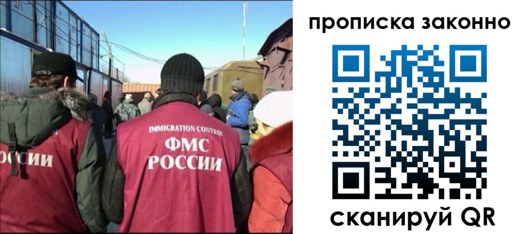 прописка иностранных граждан в Высоковске
