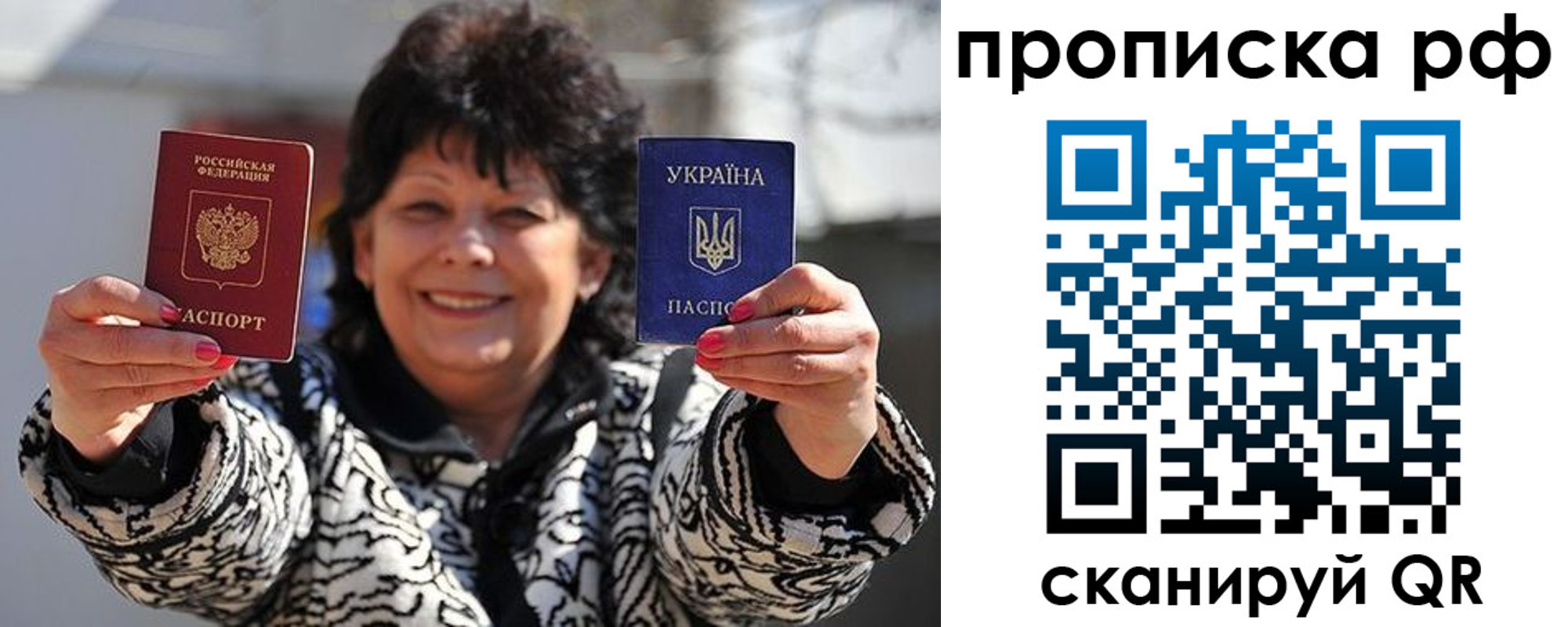 прописка гарантия в Высоковске
