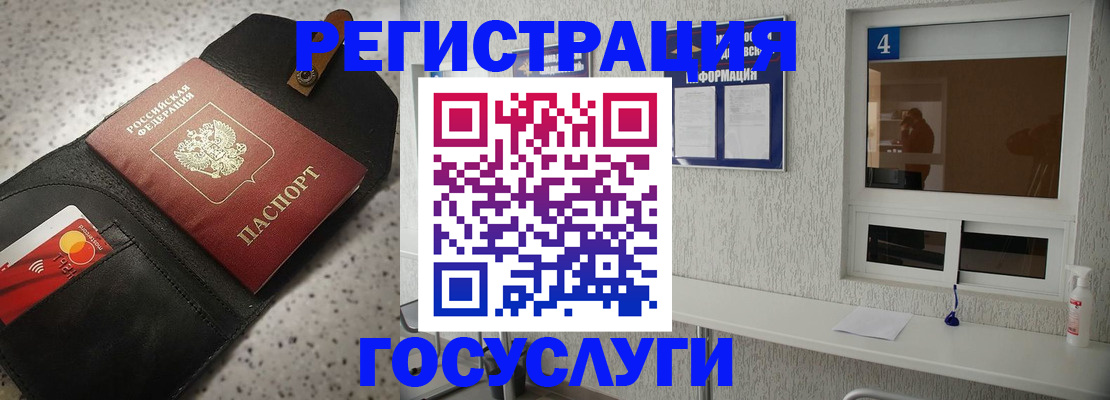 регистрация в Высоковске