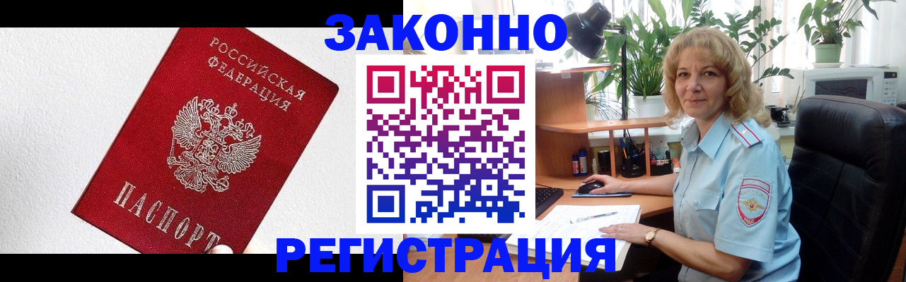 прописка в квартире в Высоковске